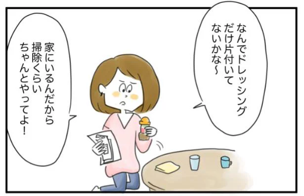 なんで片付けてないかな