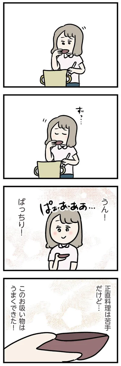 正直料理は苦手だけど…