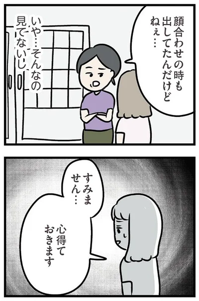 すみません…