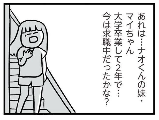 私は朝早くから来たのに…少しは手伝ってほしい