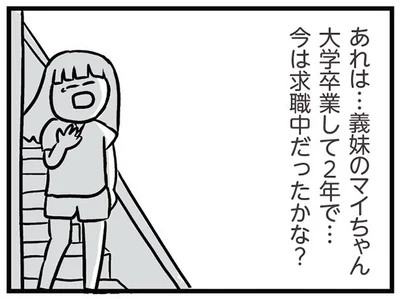 私は朝早くから来たのに…少しは手伝ってほしい