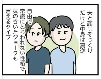 自由で常識にとらわれない性格の弟