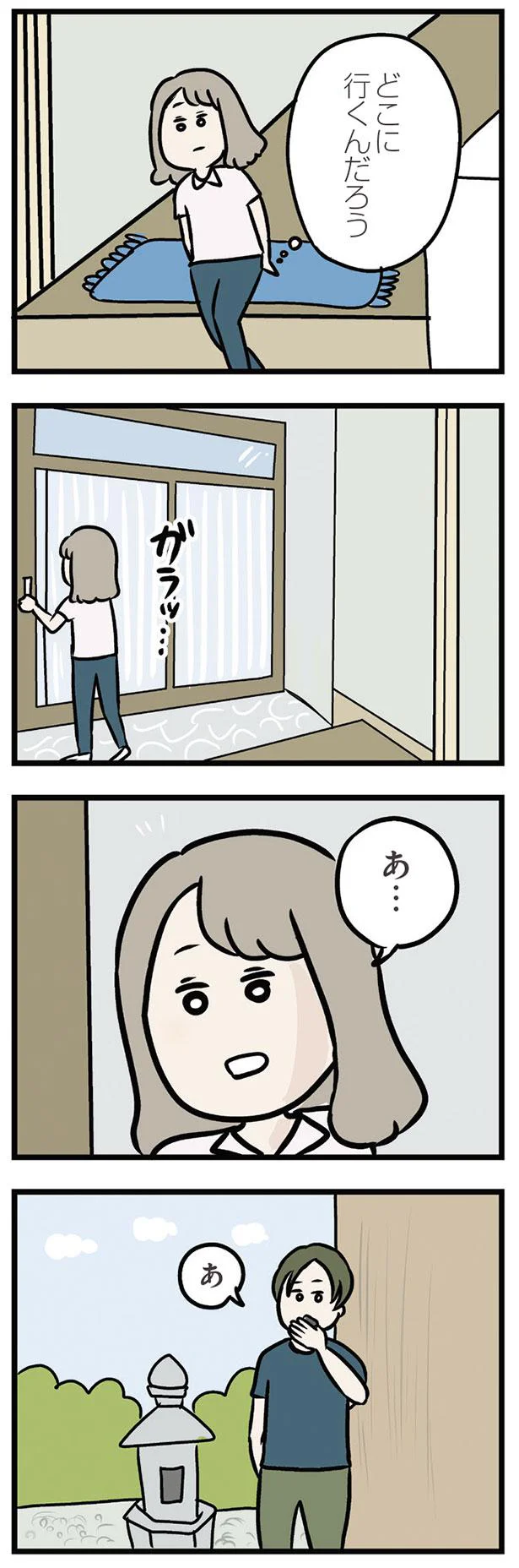 【画像を見る】どこに行くんだろう