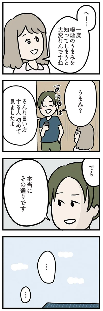 本当にそのとおりです