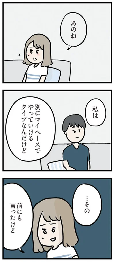 【画像を見る】…その　前にも言ったけど