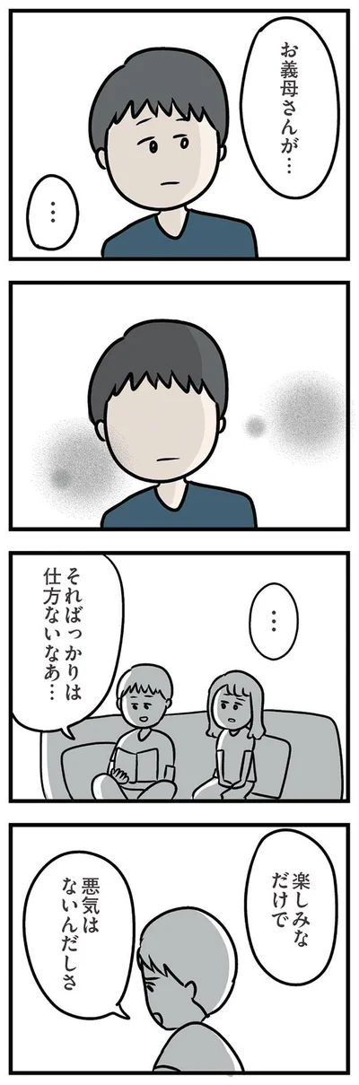 そればっかりは仕方ないなあ…