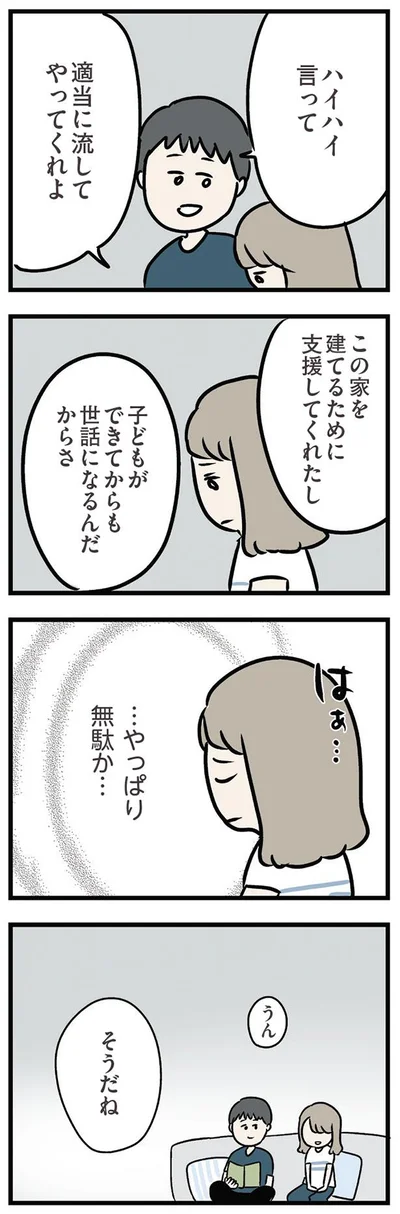 やっぱり無駄か…