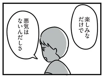 夫に相談してもやはり分かってもらえず…