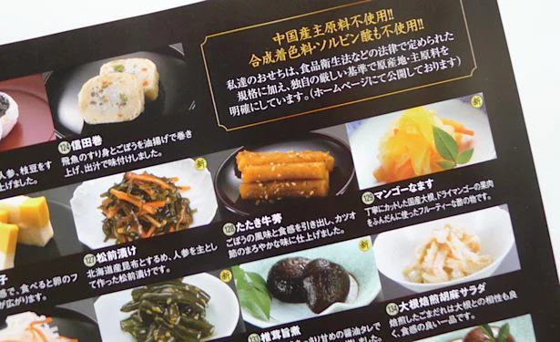 同封された「料理一覧」には、どんな料理かを丁寧に説明しています