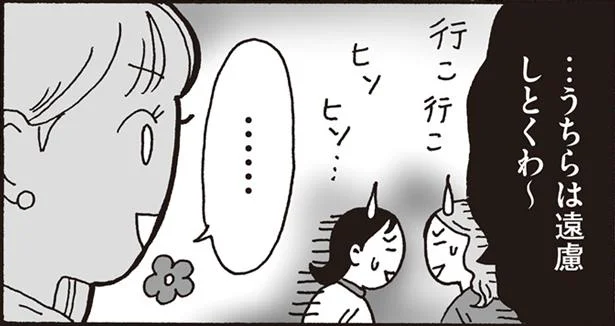 学生時代のデジャヴ？女の園の白川さん／メンタル強め美女白川さん2（7）