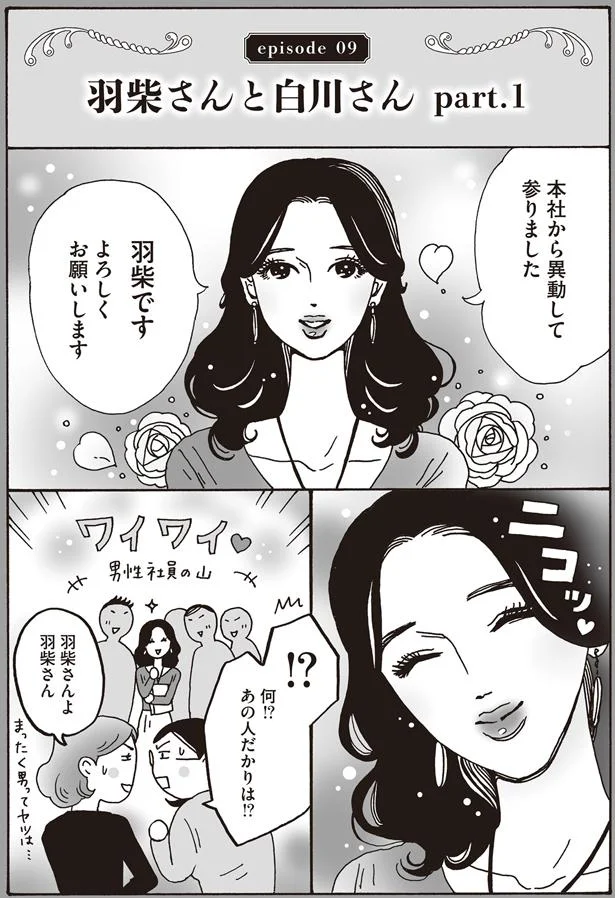 何あの人だかりは!?