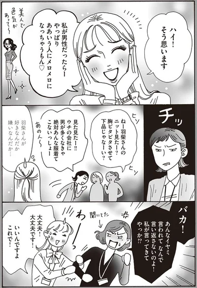 いいんですよ、これで！