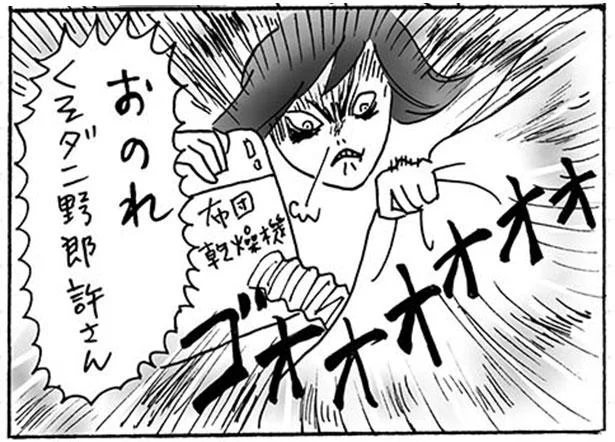 ダニ発生の夏…赤子の柔肌を死守せよ！／家族ほど笑えるものはない（3）