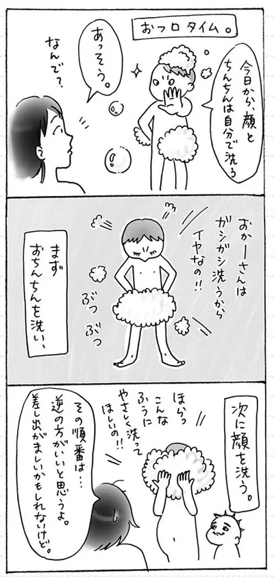 おフロタイム