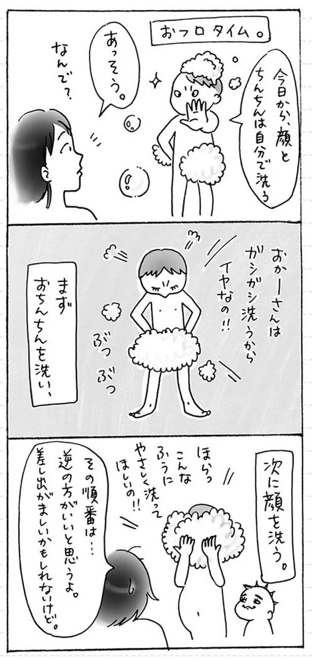 おフロタイム