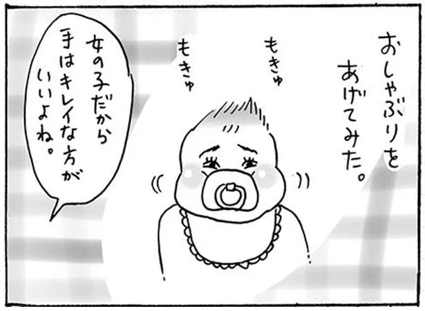 キレイな手を守りたい！おしゃぶりを使ってみた／家族ほど笑えるものはない（6）