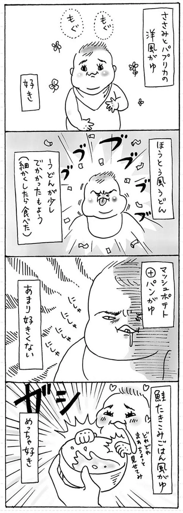 好き、あまり好きくない、めっちゃ好き