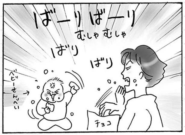 ばーりばーり!むしゃむしゃ