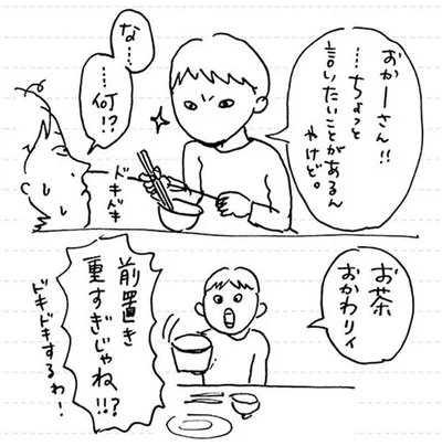 おかーさん！！…ちょっと言いたいことがあるんやけど