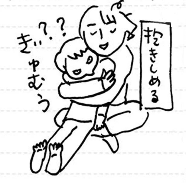 日々のお世話でぎゅむっと抱きしめたい／家族ほど笑えるものはない（11）