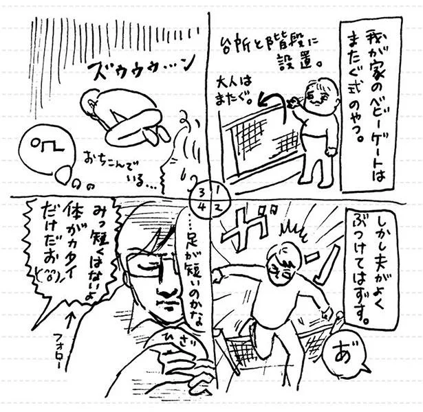 我が家のベビーゲートはまたぐ式のやつ