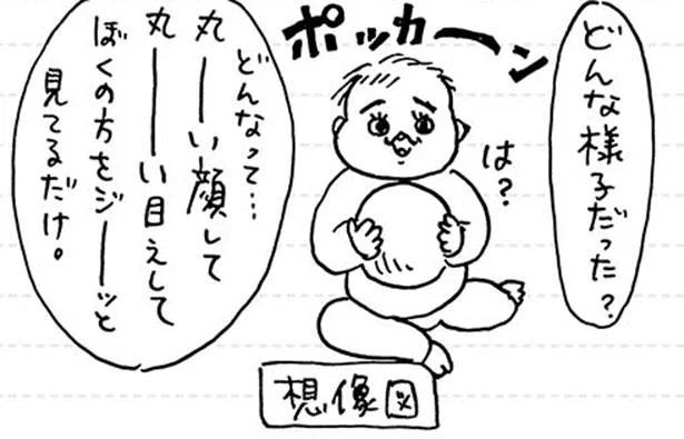 兄が想像する妹はとにかくまるーい！／家族ほど笑えるものはない（14）