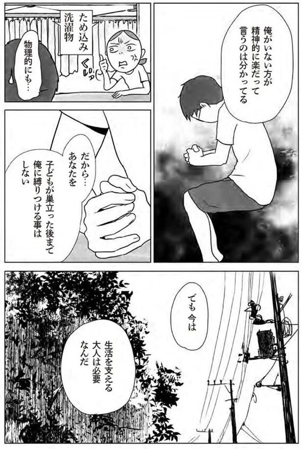 お金のことも含め、夫は子どものことをきちんと考えていた