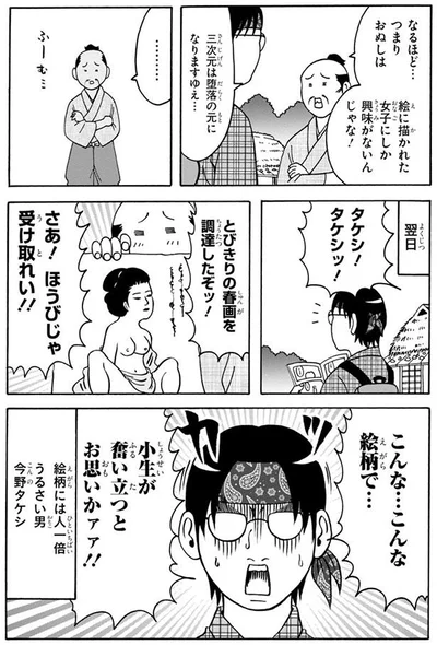 絵柄には人一倍うるさい男　今野タケシ