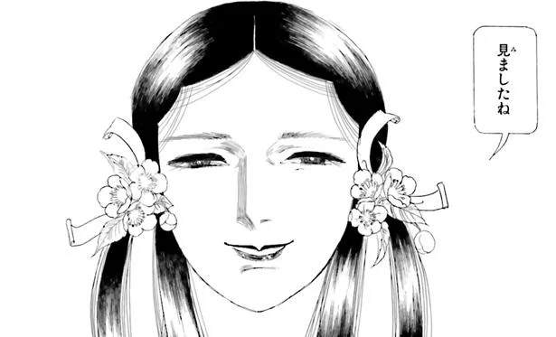 山岸凉子 名作選『日出処の天子』（5）