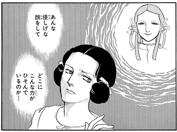 山岸凉子 名作選『日出処の天子』（7）