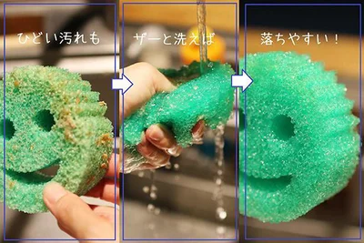 汚れ落ちがいいのも魅力的！