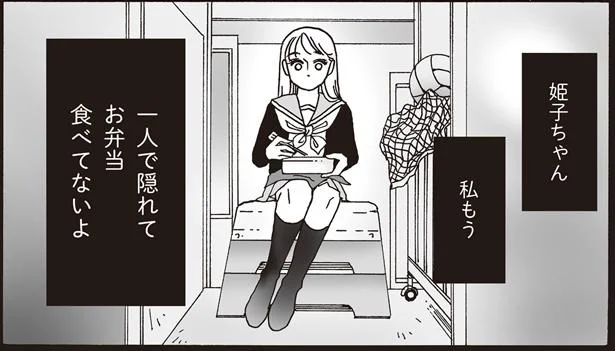 ママ直伝のだし巻き卵。私の人生は絶対スペシャル！／メンタル強め美女白川さん2（14）