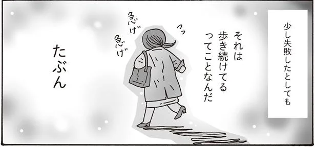 後輩のSNSに半目で写る私。社内報の撮影が近づいて…／メンタル強め美女白川さん2（15）