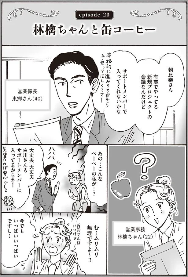 ムリムリ無理ですよ~