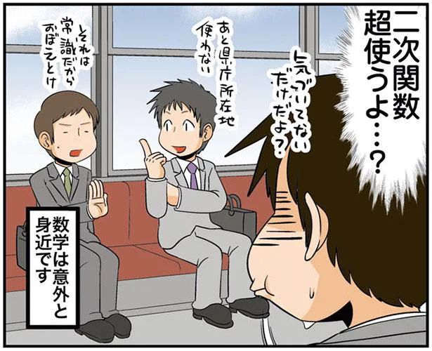 二次関数超使うよ…?
