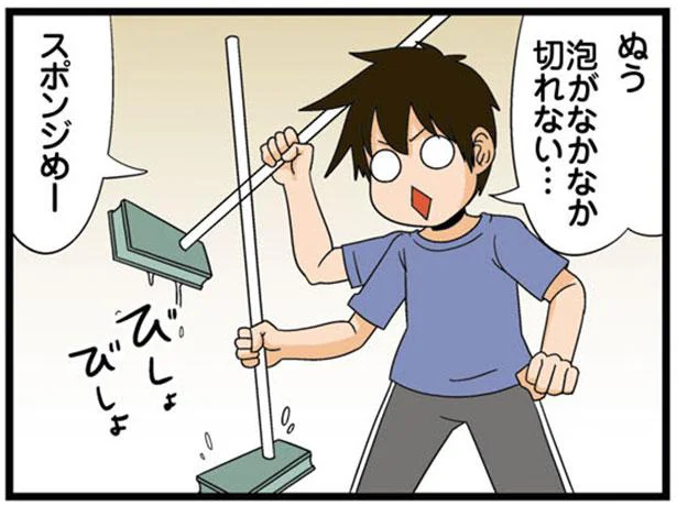 お風呂掃除でポテンシャルの高さを発揮／理系の人々6（4）