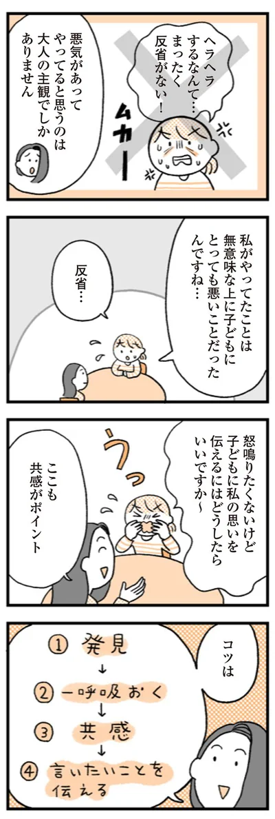 共感がポイント