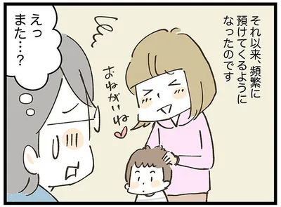 頻繁に子どもを預けてくるママ友