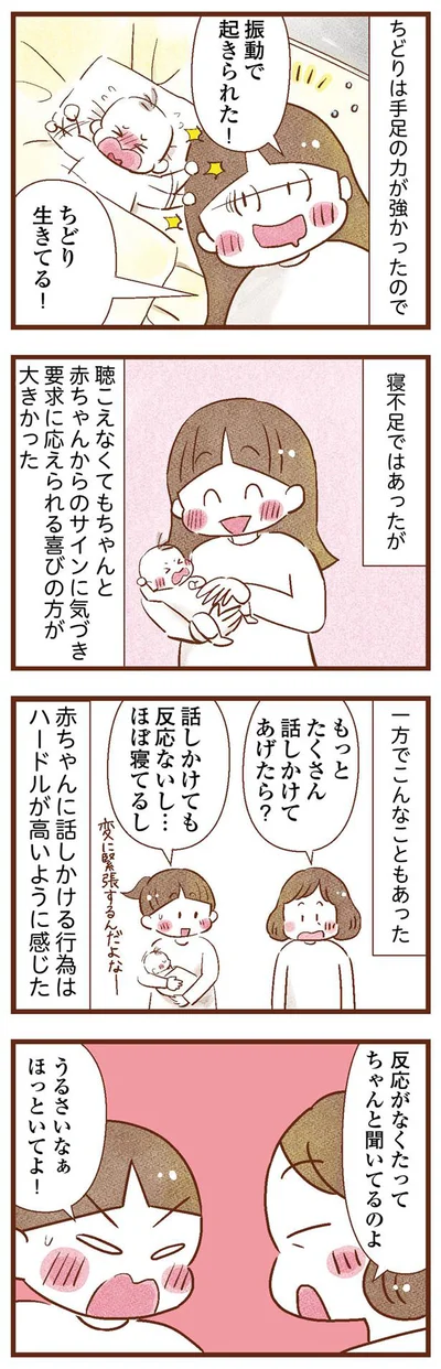 寝不足ではあったけど…