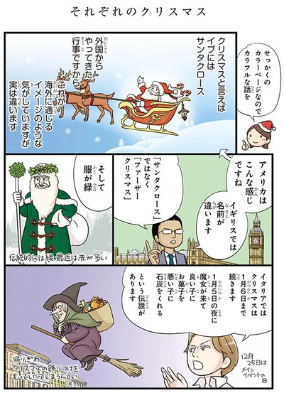 それぞれのクリスマス