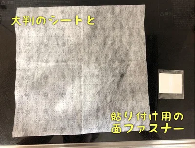 【画像を見る】シートは好きな大きさにカットして使えるよ