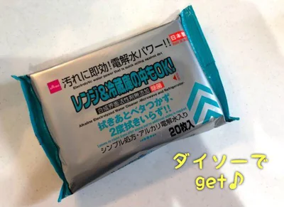 ガンガン使えるダイソーのレンジ＆冷蔵庫用クリーナーが優秀！