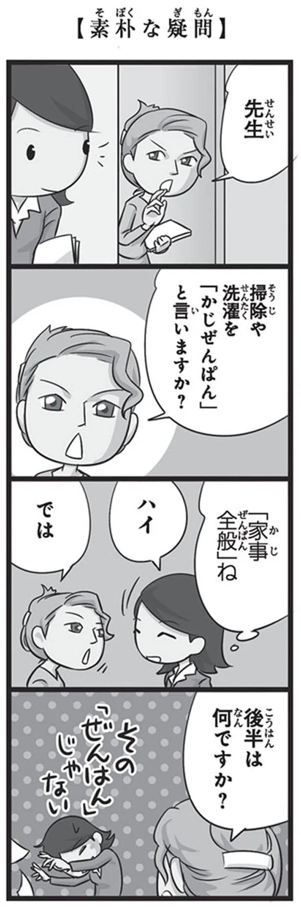 素朴な疑問