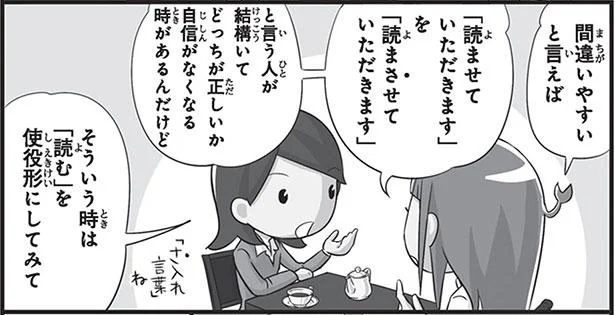 間違いやすいと言えば