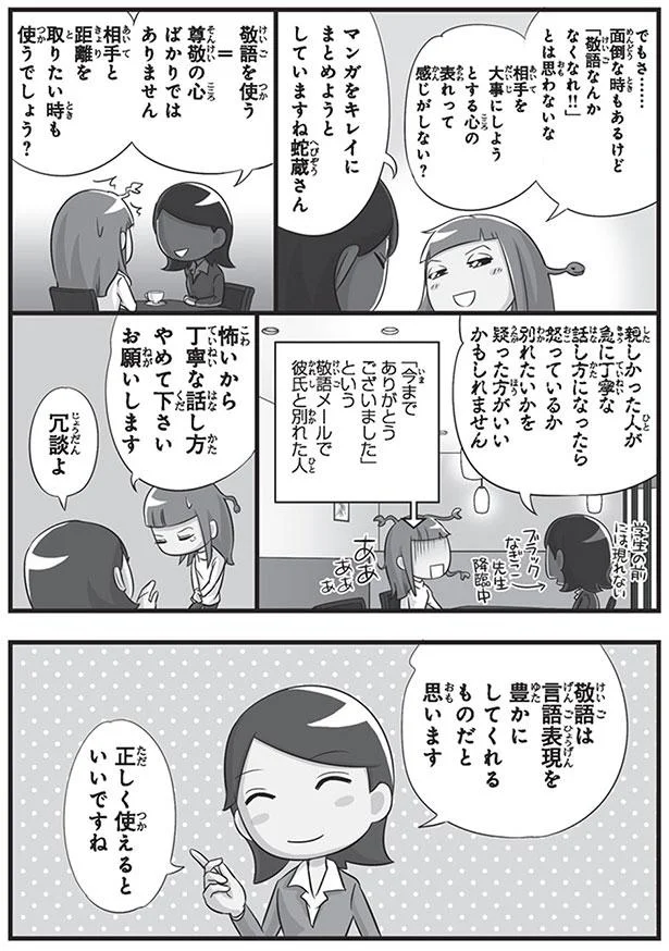 正しく使えるといいですね