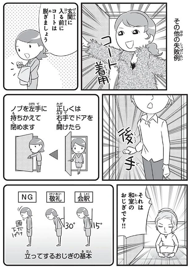 その他の失敗例