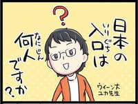 似て非なる漢字の見た目と読み方／日本人の知らない日本語4（9）