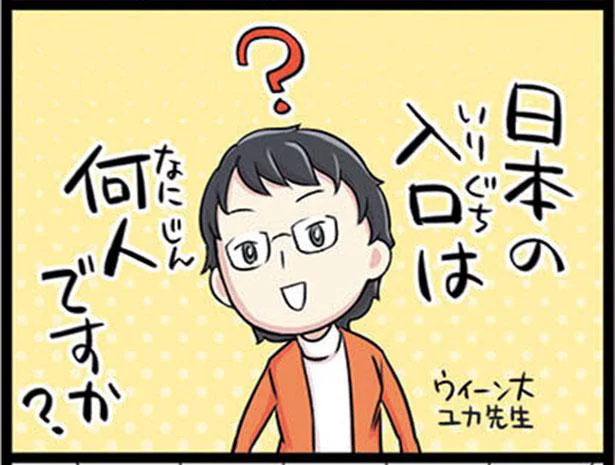 日本の入口は何人ですか？