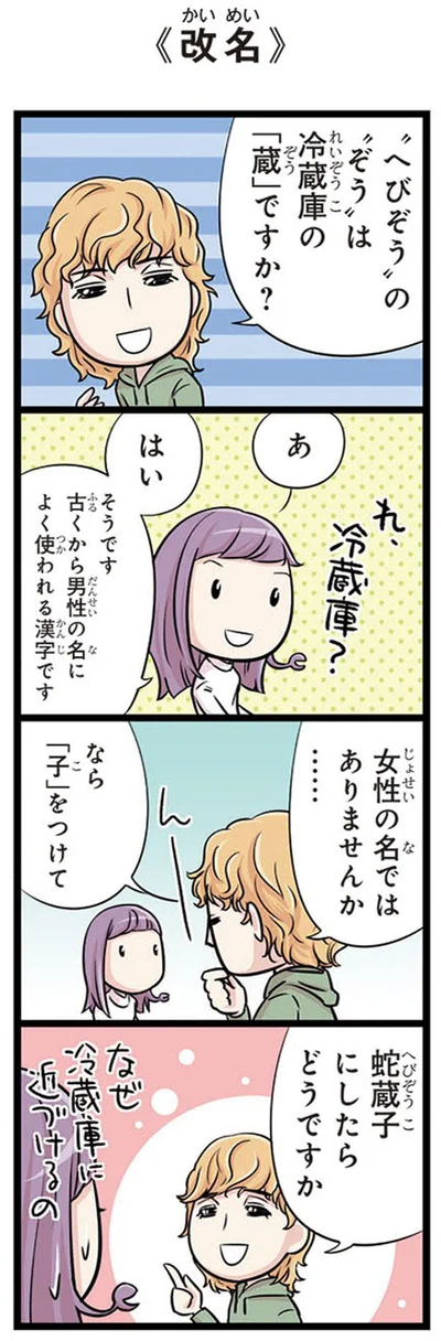 女性の名ではありませんか…