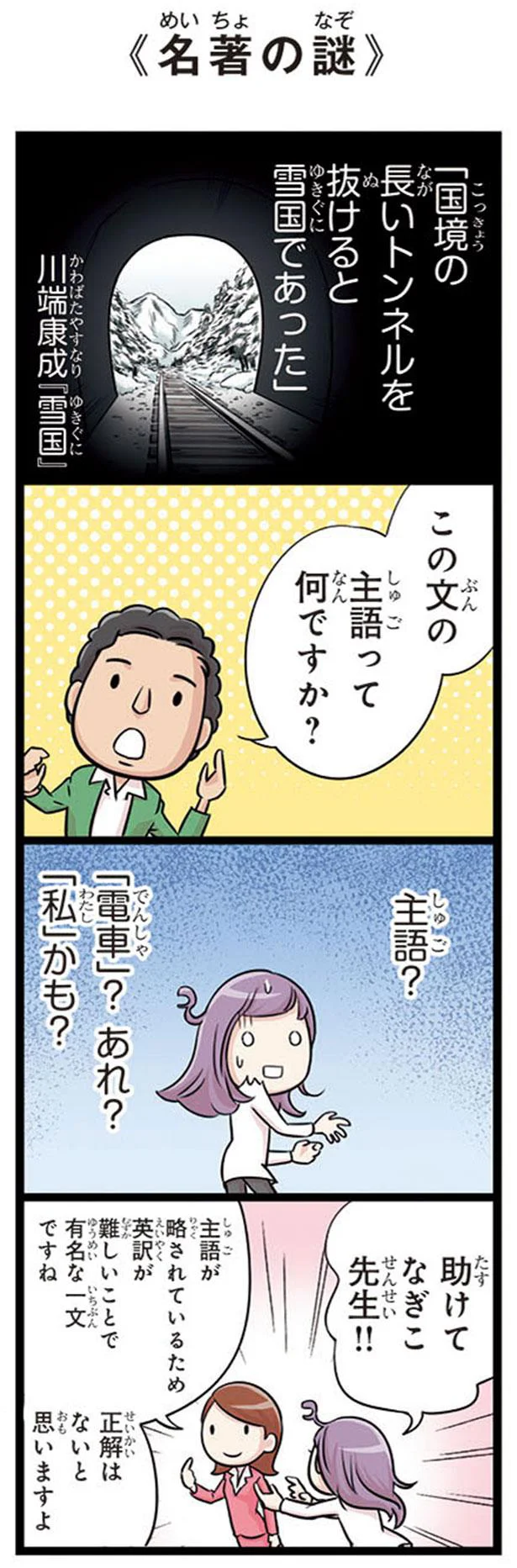 この文の主語って何ですか？